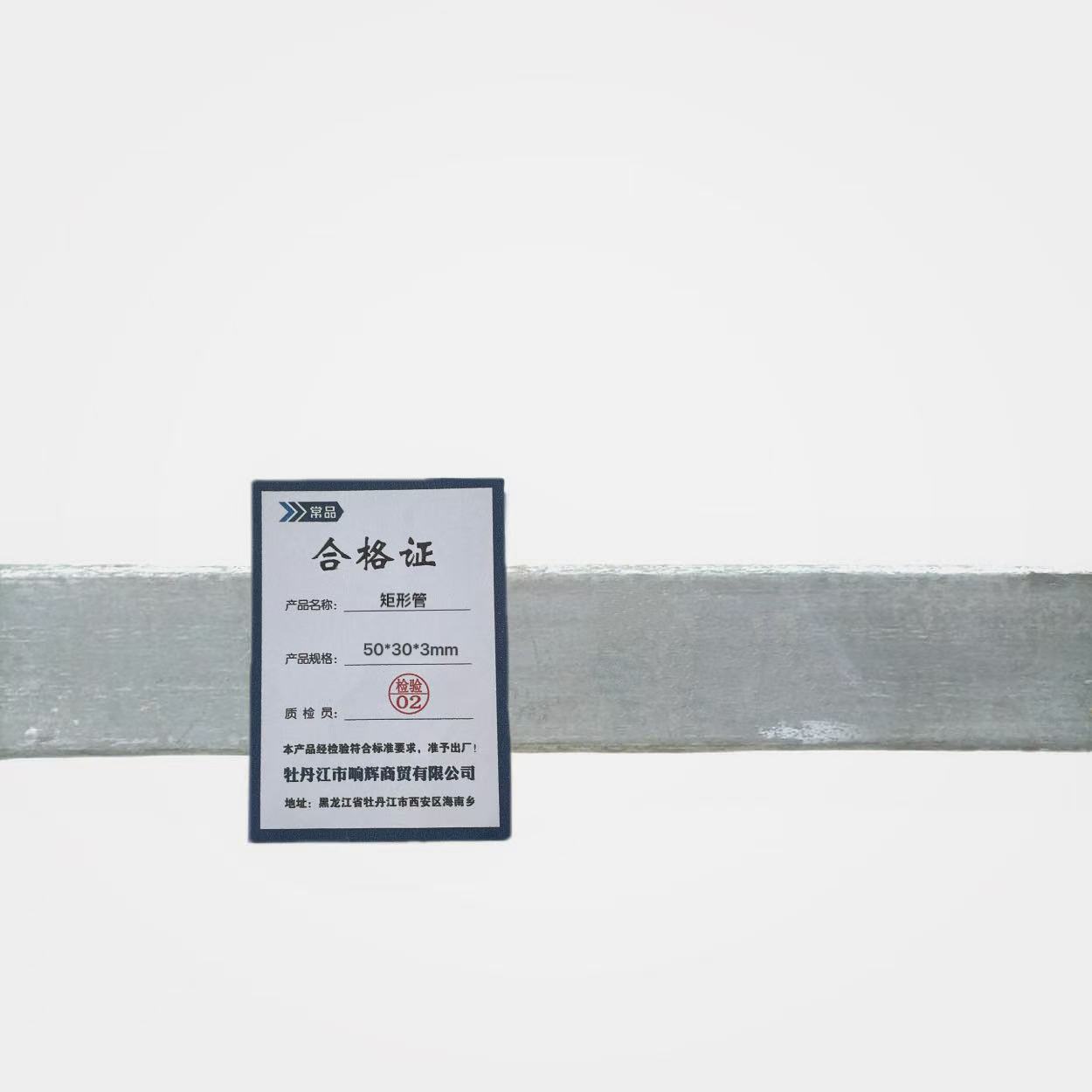 常品 矩形管 50*30*3mm 根高清大图