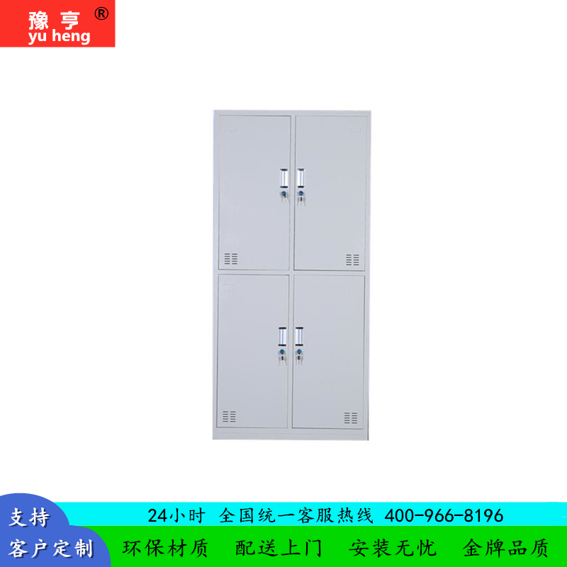 豫亨 办公家具四门更衣柜铁皮柜更衣柜储物柜浴室衣柜员工衣柜储物柜铁皮带锁储存柜健身房更衣柜室宿舍衣柜高清大图