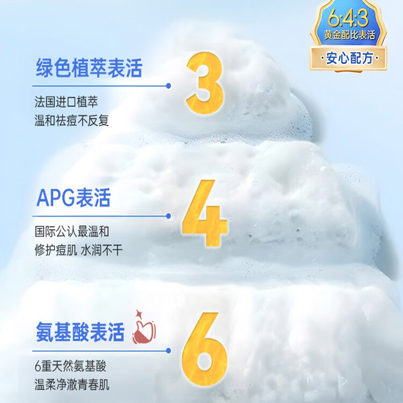 BUV 海盐控油平滑洁面乳100g高清大图