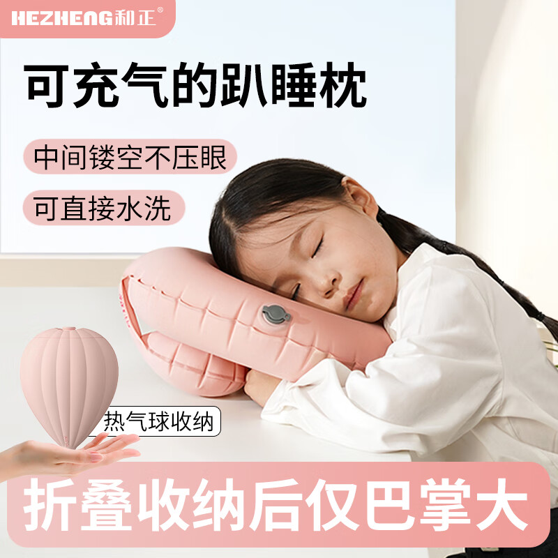 和正充气颈托枕圆形枕头 中学生青少年午休趴睡枕 充气颈托枕珊瑚粉 HZ-A6