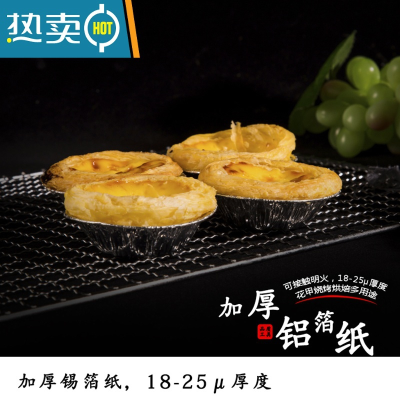 敬平方形明火烧烤专用锡纸锡箔纸外卖打包家用烤肉烤羊排烤鱼花甲鱼粉 35x35厚20微米300张