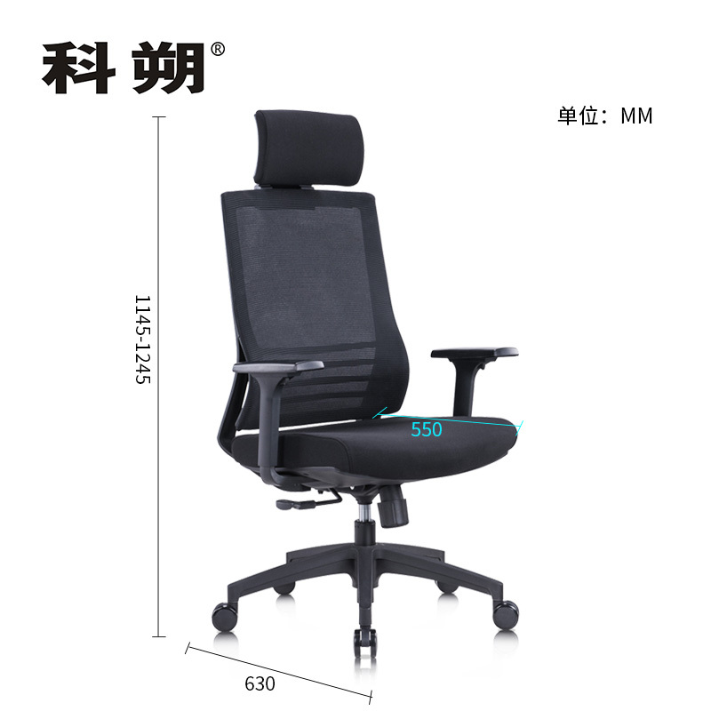 科朔 办公椅电脑椅网布大班椅升降转椅KS-302ACH