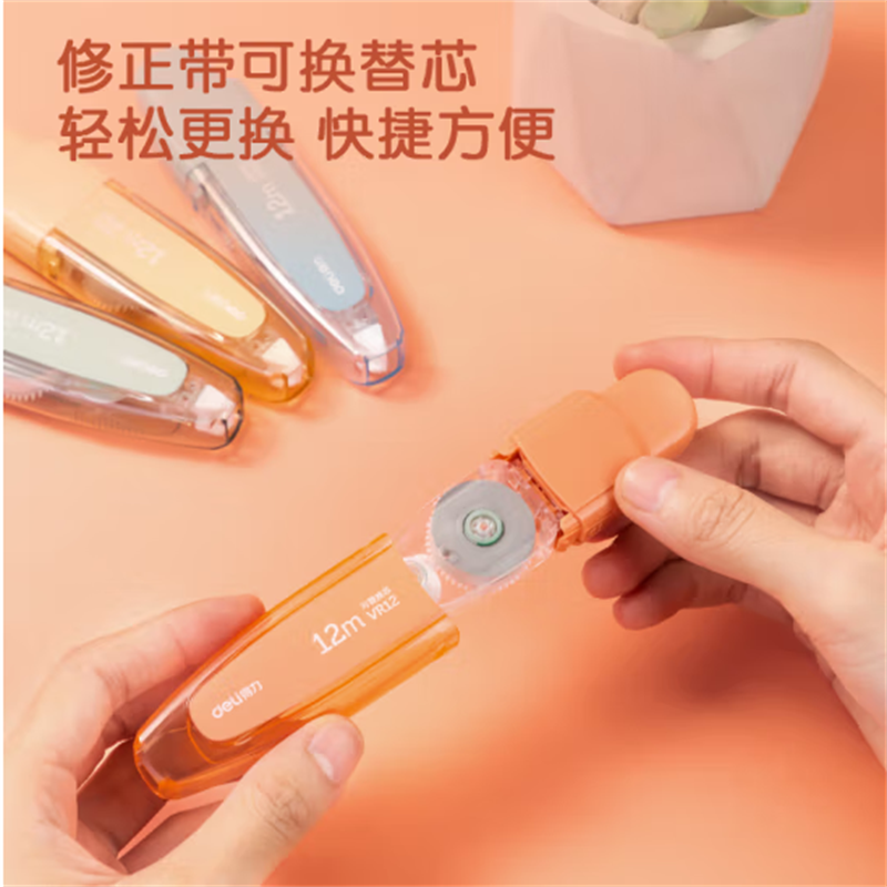 得力(deli)12m按动修正带进口带芯涂改带改正带VR12TX 单只装 21只起售高清大图