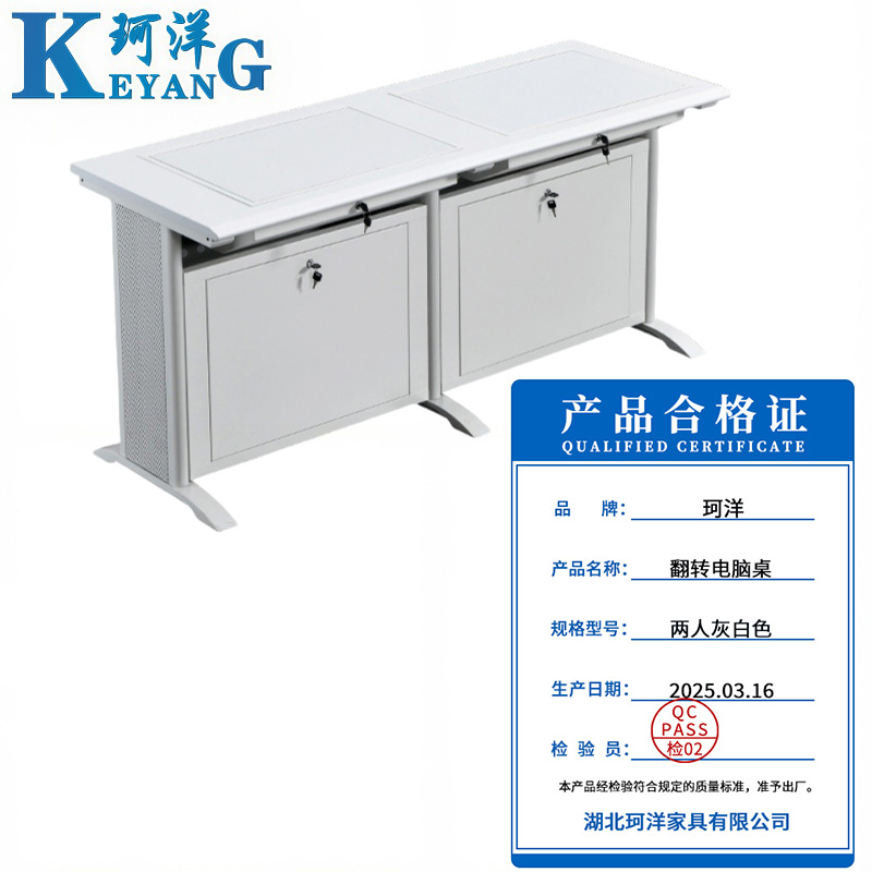 珂洋 翻转电脑桌 两人灰白色 张高清大图