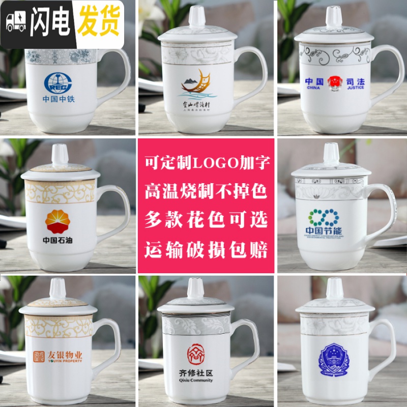 三维工匠景德镇陶瓷杯子带盖家用办公室接待茶杯子会议泡茶简约马克杯定制_958高清大图