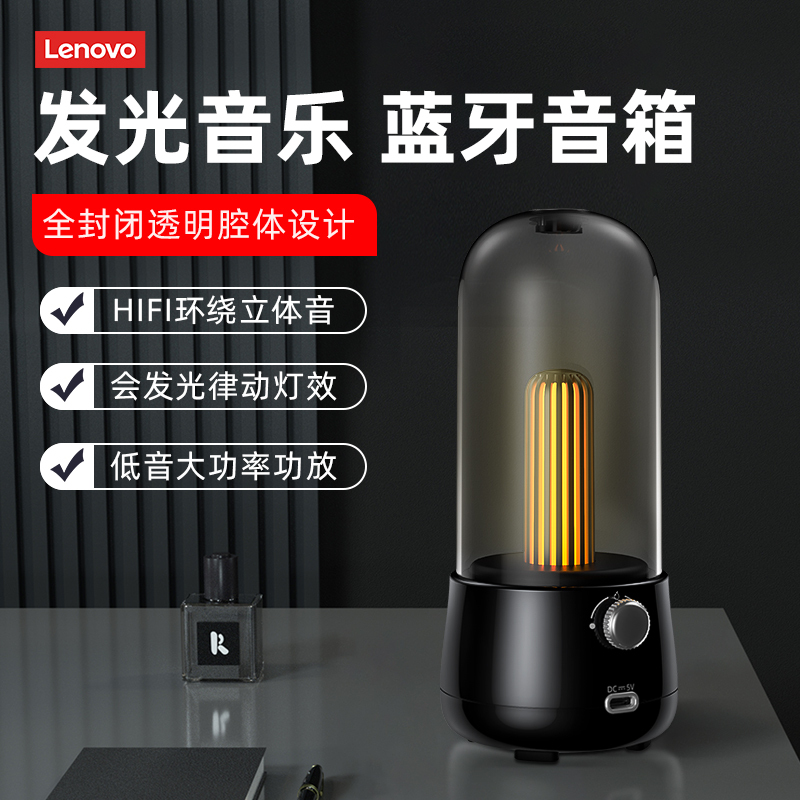 联想L02红色小灯泡发光无线蓝牙音箱大音量低音炮便捷式迷你小音响家用户外车载高音质吃鸡游戏通用 红色 官方标配