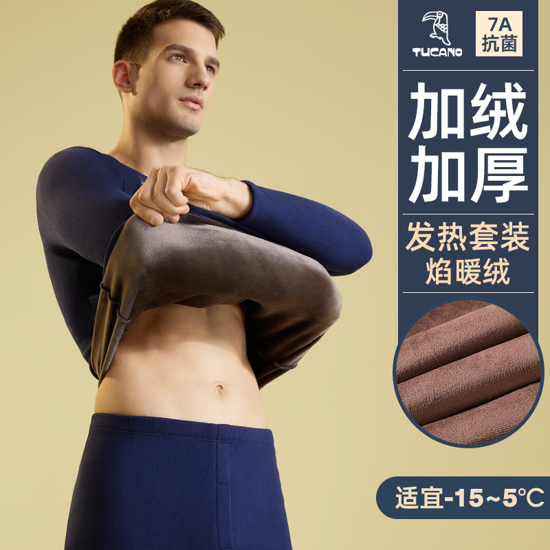 7A抗菌啄木鸟羊羔绒保暖内衣男士加绒加厚2024冬季秋衣秋裤男套菌高清大图