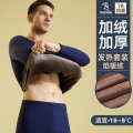 7A抗菌啄木鸟羊羔绒保暖内衣男士加绒加厚2024冬季秋衣秋裤男套菌
