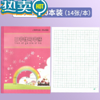 绿彩虹光健生练习本作业本子小学生拼音田字格练习簿写字簿汉语拼音语文数学练字本英语本幼儿园一年级课业簿上海统一 K31-1