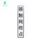 晟本+接触网终点标牌(铝板+反光膜)+1960*400*3mm+块