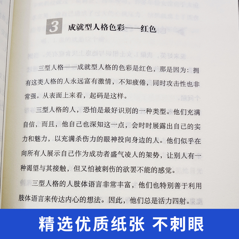 [正版]全3册 九型人格微反应应用心理学人际关系微表情读心术梦的解析人际交往沟通社会心理学社交说话技巧入门基础书籍高清大图