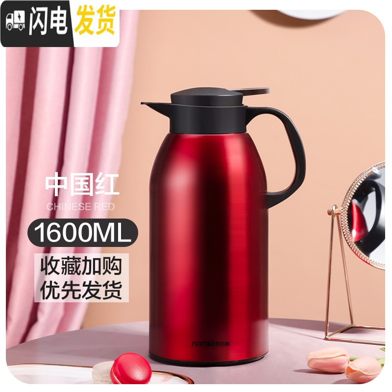 三维工匠保温壶家用保温水壶大容量热水瓶不锈钢学生用宿舍开水暖壶 中国红1600[暖心壶][不锈钢外壳](不保温换新)高清大图