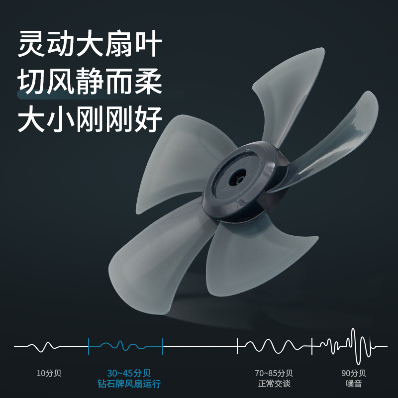 钻石牌(DIAMOND) 落地扇 FS-30C*高清大图