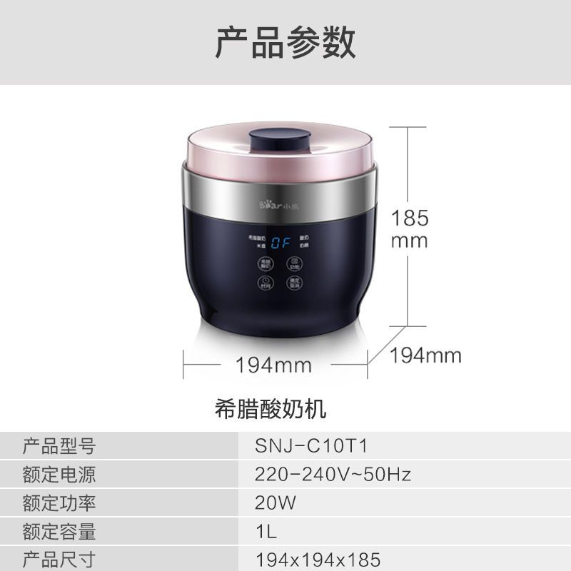 1l酸奶机家用小型全自动多功能陶瓷杯自制奶酪希腊 snj-c10t1
