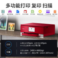 佳能TS8380T A4幅面智能触屏照片多功能喷墨一体机 黑色(打印复印扫描/无线网络/自动双面)光盘盘面打印机