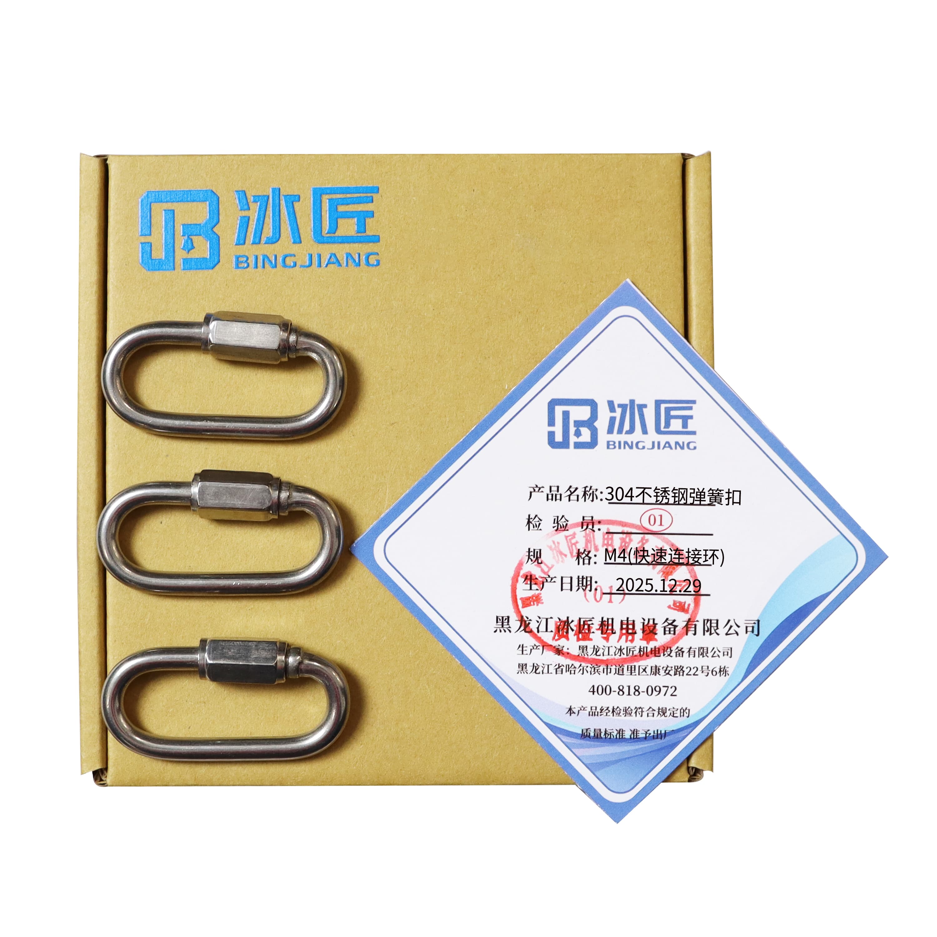 冰匠 304不锈钢弹簧扣保险安全扣 个 M4(快速连接环)