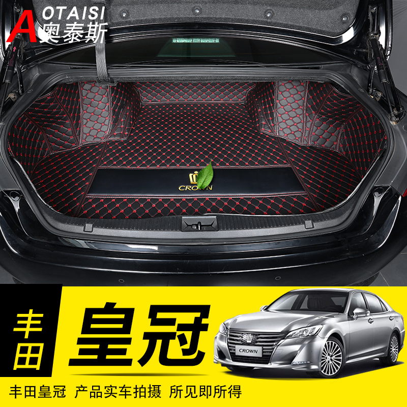 专用于15-18丰田新皇冠后备箱垫 14代新皇冠专车改装尾箱垫 皇冠