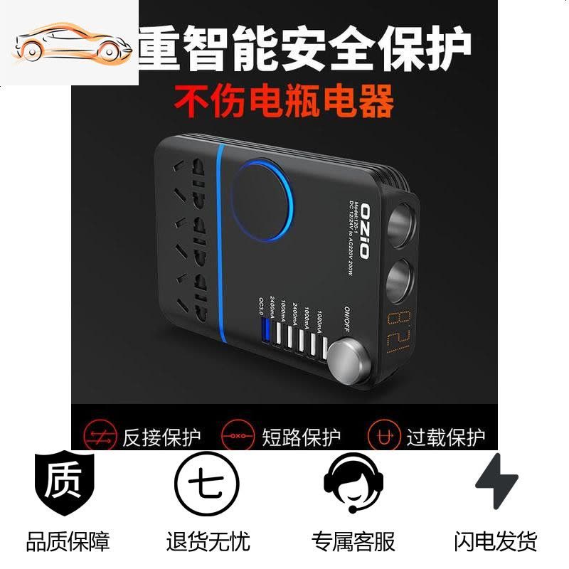 [补贴10%]车载逆变器12V/24V转220V家用电源转换器多功能汽车插座充电器 .. 220V图片