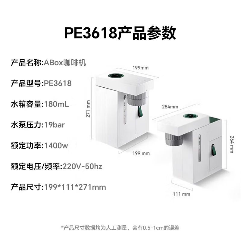 柏翠 Abox便携意式研磨一体插电两用咖啡机高清大图