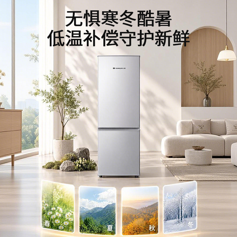 上菱双门冰箱BBM229KL铂银节能省电低温补偿轻音长效锁冷小巧不占地宿舍租房小型家用电冰箱