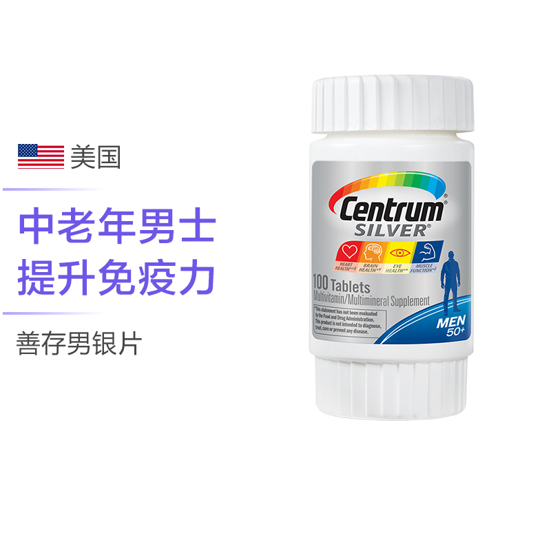 [缓解疲劳 保护前列腺]Centrum 善存 银片男士复合片维生素 100粒/瓶 美国进口 210克