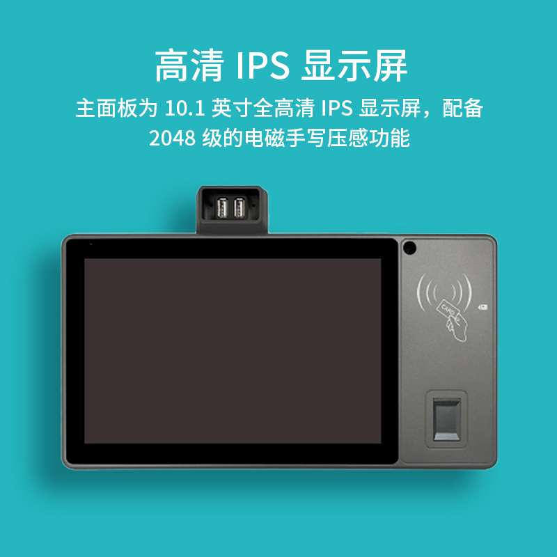 立思辰多功能无纸化终端lx528plus