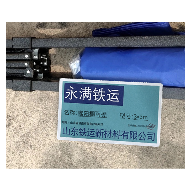 永满铁运 遮阳棚 雨棚 3*3m 顶高清大图