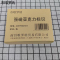 市唯罗纳强磁亚克力标识400*600mm块