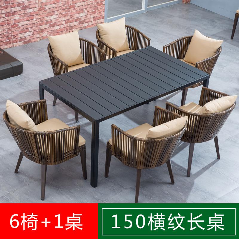 户外桌椅庭院室外休闲露天露台花园院子阳台藤编北欧藤椅茶桌单人 6椅+1桌【150横纹长桌】