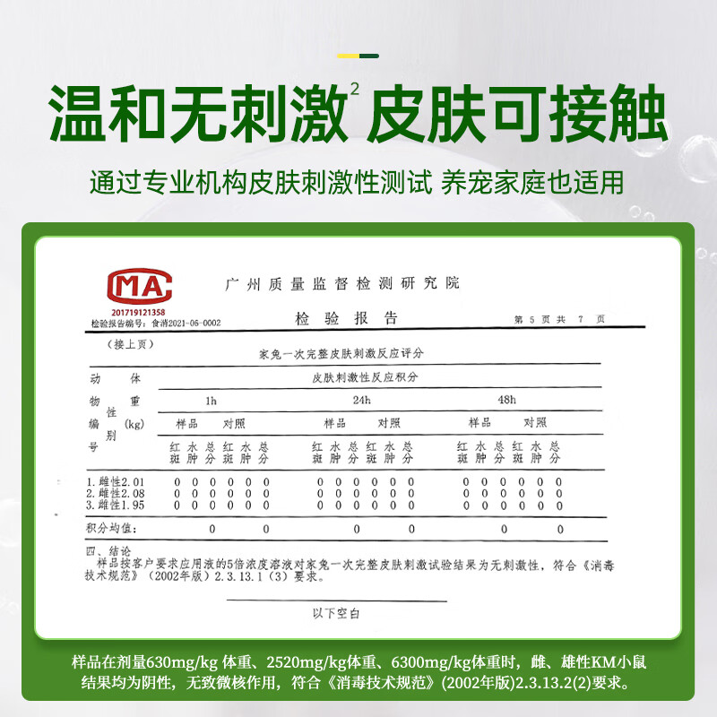 水卫士消毒液1L/瓶 消毒杀菌高清大图