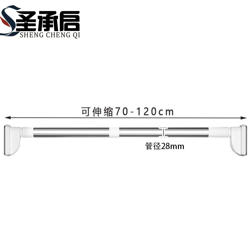 圣承启 不锈钢晾衣杆 1.2米个
