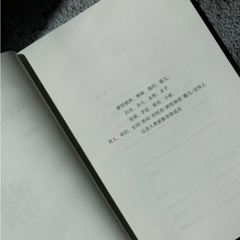 醉染图书女孩女人9787532789627高清大图