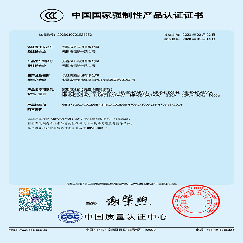 松下NR-W472TX-TH 464L 零嵌入多门 薄款58 -3°微冻臻全嵌风冷变频极冻一级能效冰箱 双循环双系统