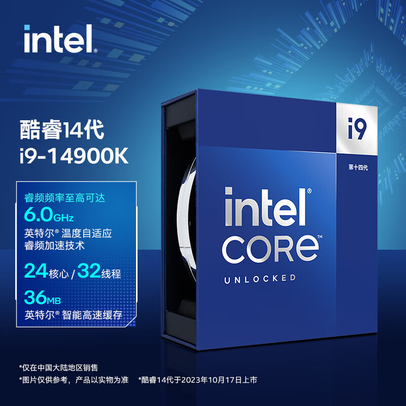 i914900k酷睿14代处理器24核32线程睿频至高可达60ghz36m三级缓存盒装