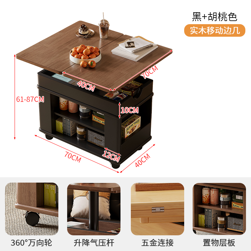 实木边几升降茶几可移动折叠多功能收纳柜客厅餐桌茶几两用小推车 黑+胡桃色移动小边几甄选进口实木打造 均码