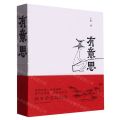 有意思
