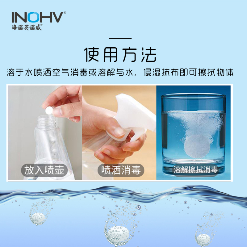 海氏海诺泡腾片含84消毒液洗衣机槽清洗剂清洁污渍神器除垢泡腾片