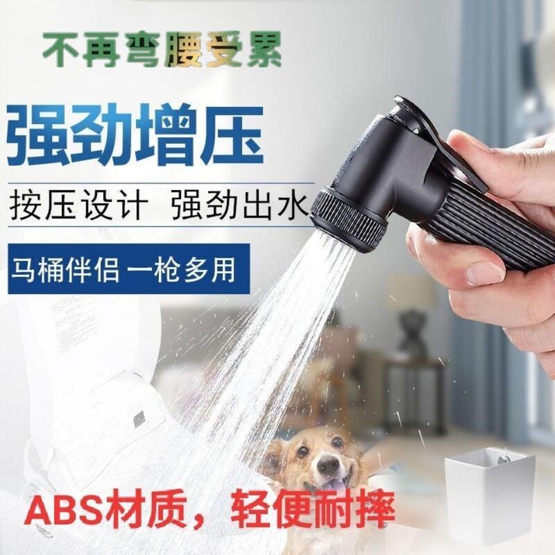 马桶伴侣增压净身妇洗器手持增压小花洒喷头冲洗器清洁器阳台清洗 黑色款 免打孔底座