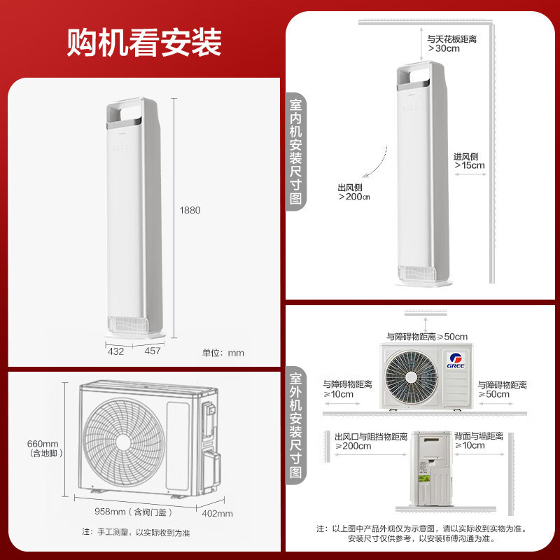 格力(GREE)空调KFR-72LW/NhNa1BG云之舒系列 3匹变频新一级能效变频纯铜管 舒适风 方圆立柜式冷暖空调高清大图
