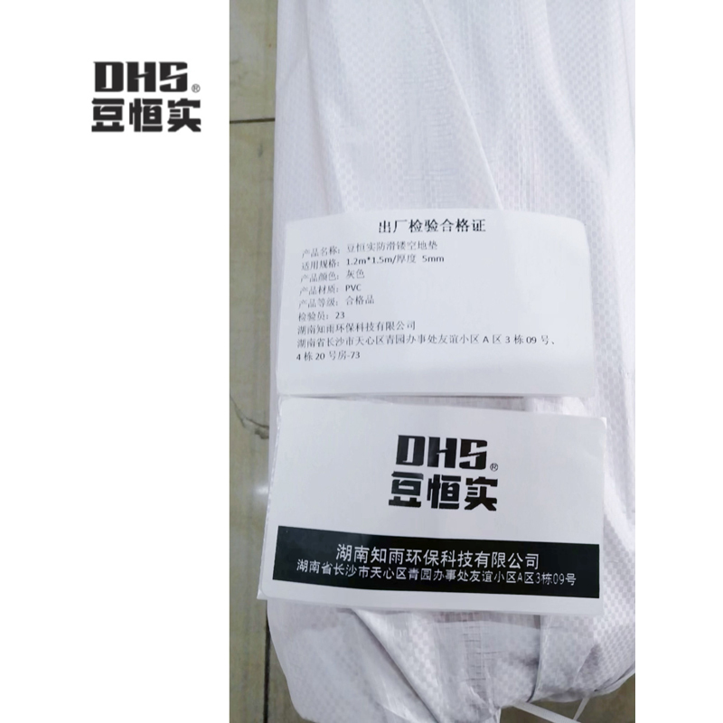 豆恒实(DHS)加密加厚防水防滑镂空地垫 15m*1.2m*5mm ZY-DZ04/卷