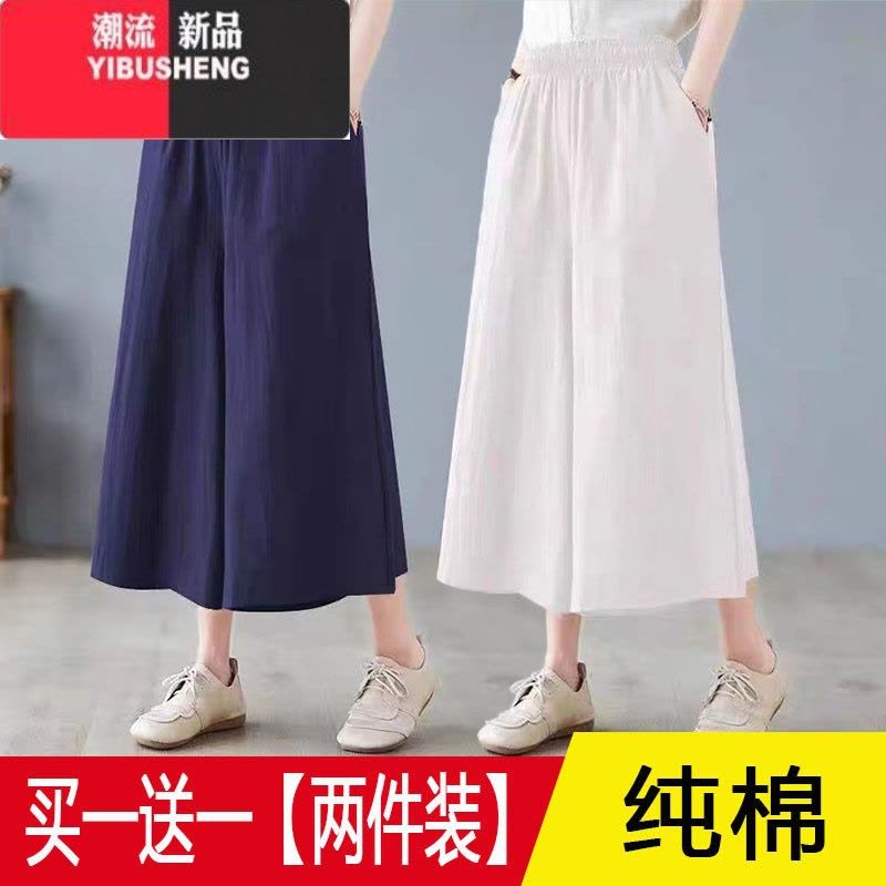YIBUSHENG单/两件 阔腿裤女季宽松七分裤大码显瘦高腰休闲裤女裙裤女图片