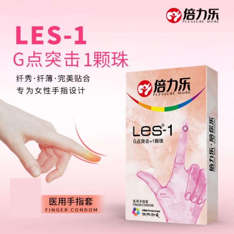 倍力乐Les手指套柔珠款女用安全套套检查指套玻尿酸润滑女同拉拉自慰套情趣调情避孕套成人用品byt高清大图