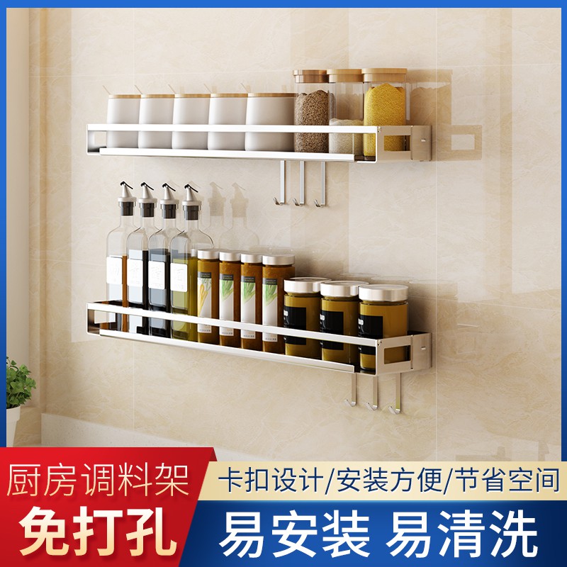 免打孔不锈钢厨房置物架壁挂式家用大全调味调料收纳架用品收纳层架 三维工匠高清大图