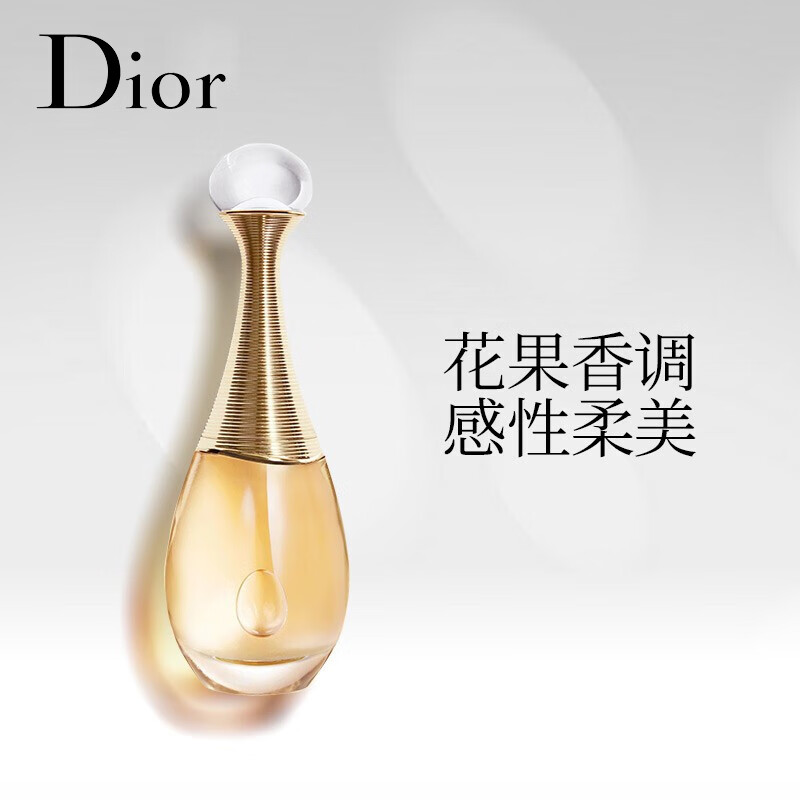 迪奥(Dior) 真我香水香氛30ml情人圣诞节送老婆女朋友真我浓香水30ml高清大图