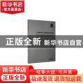 信息通信技术与高质量增长转型研究/经济管理学术文库
