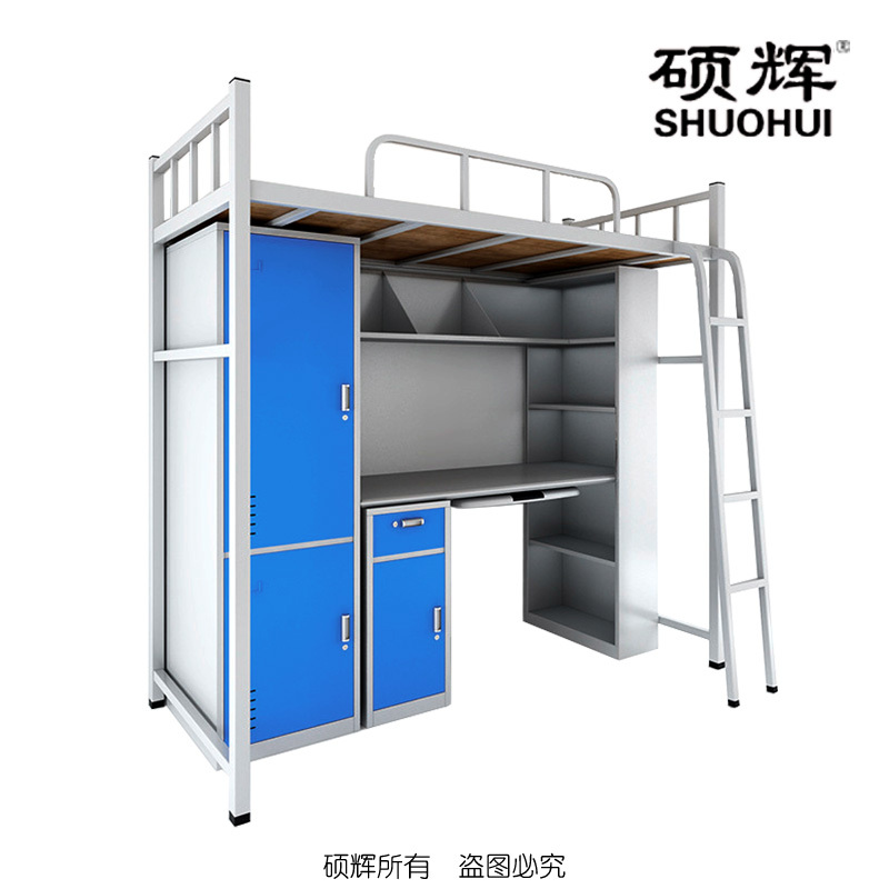 [硕辉]SH-多功能公寓床 钢制上床下桌加柜子 2000*900*2000mm