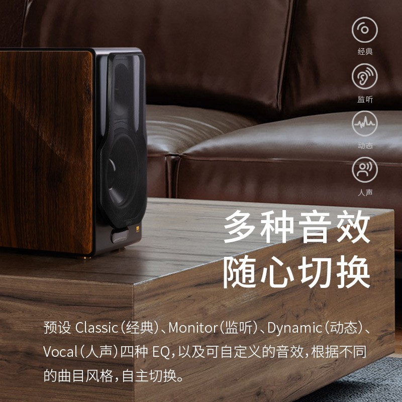 漫步者(EDIFIER)S3000 MKII 新旗舰 无线HiFi有源音箱 书架音箱 蓝牙音箱 电脑音箱 电视音响高清大图