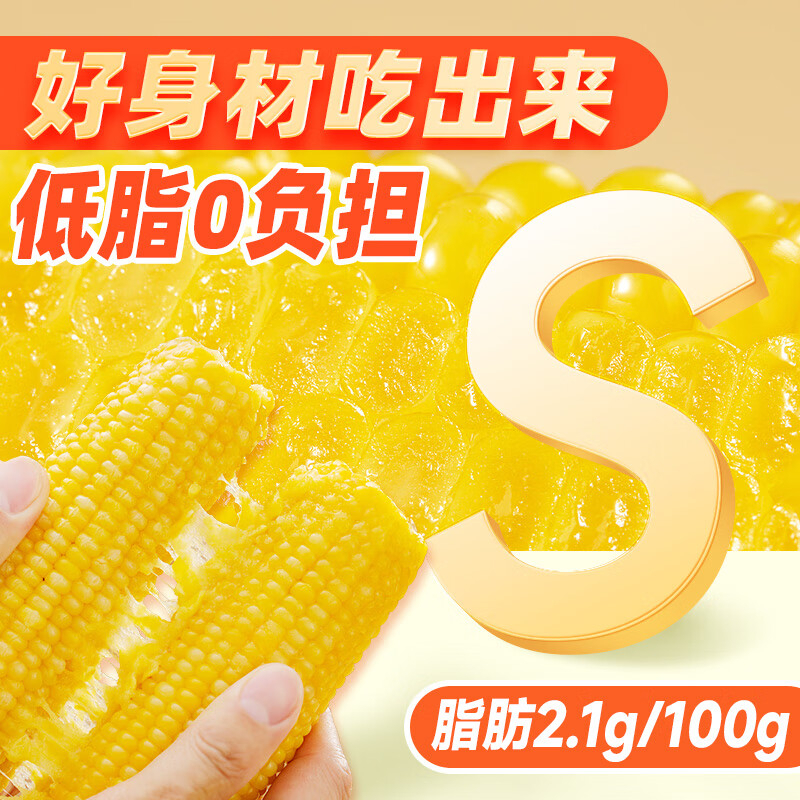 十月稻田玉米软糯香甜味道浓郁色泽金黄颗粒饱满1.76kg(包装随机)高清大图