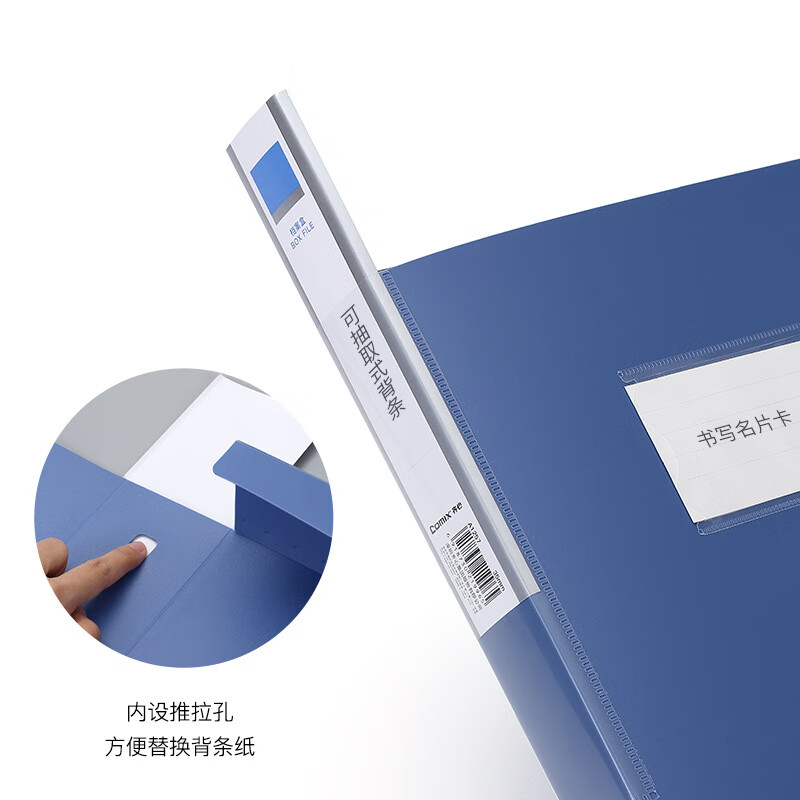 3M 齐心 大容量A4资料盒 A1258 55mm 蓝[10个装]高清大图