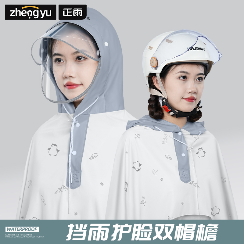 正雨电动车雨衣女款成人可爱防暴雨骑行骑士专用电瓶摩托车大雨披9063高清大图